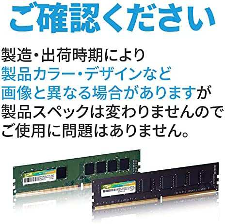 シリコンパワー デスクトップPC用メモリ DDR4-2666(PC4-21300) 16GB×2