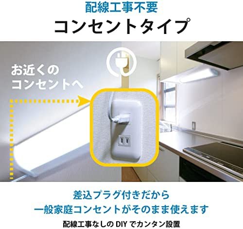 新商品のご紹介』 オーム電機 LED流し元灯 15形 昼光色 引きひも