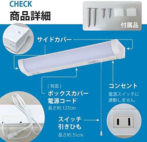 新商品のご紹介』 オーム電機 LED流し元灯 15形 昼光色 引きひも