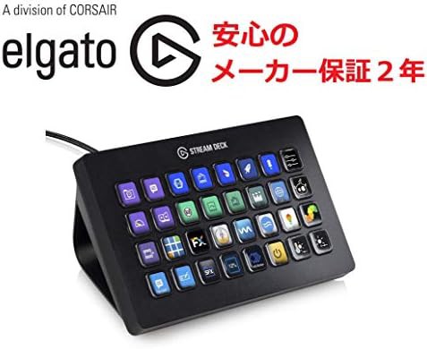 Elgato Stream Deck XL エルガトストリームデックXL【32キー配列