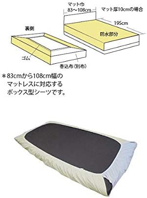 あんしんスムース防水シーツ 全面BOXタイプ MT7081