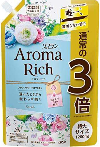 入荷予定商品 ソフラン アロマリッチ サラ(アクアティックブーケアロマ