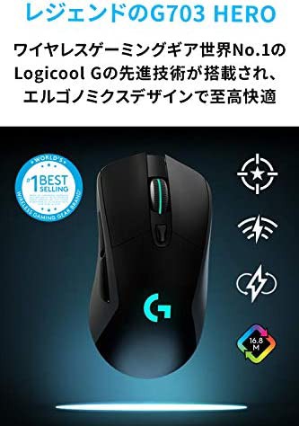 Logicool G ロジクール G ゲーミングマウス ワイヤレス G703h HERO 25K ...