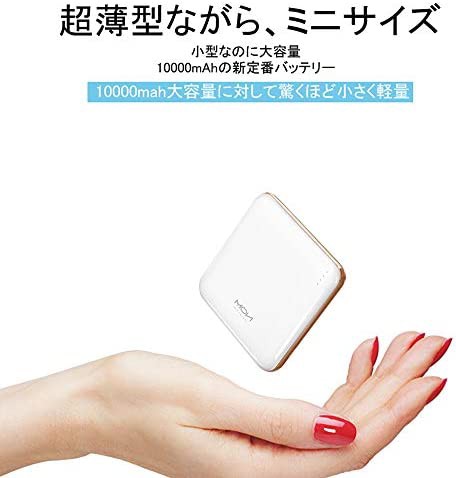 モバイルバッテリー 軽量 小型 薄型 10000mah 大容量 2USBポート 急速