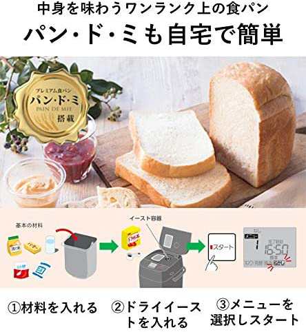 パナソニック ホームベーカリー パン焼き器 1斤 イースト自動投入 自動