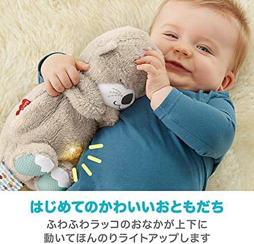 フィッシャープライス おやすみラッコ【保育士認定】 0カ月~ 赤ちゃん 