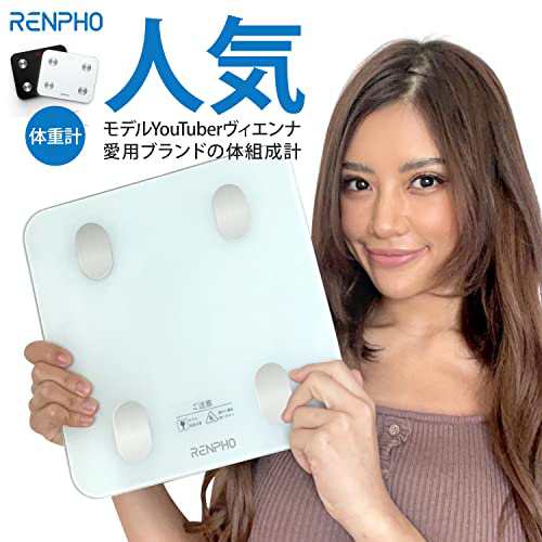 RENPHO 体重計 レンフォ 体組成計 体脂肪計 高精度 スマホ連動 専用 ...