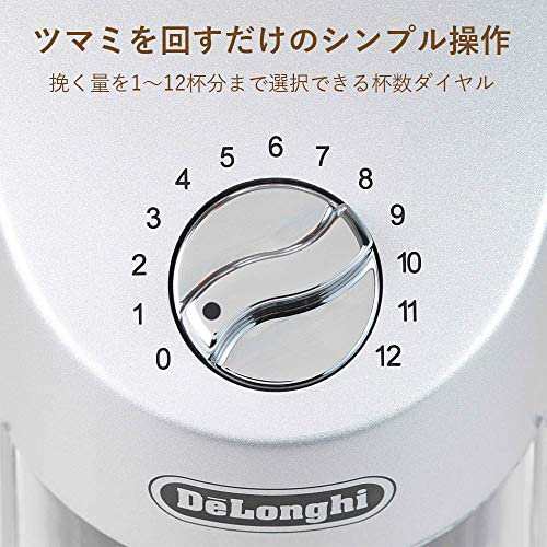 デロンギ(DeLonghi) コーン式コーヒーグラインダー KG366J