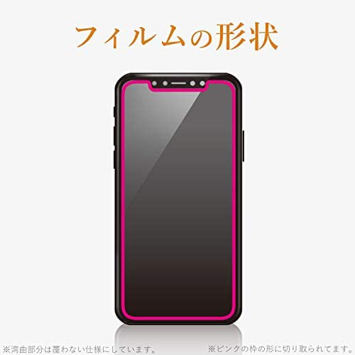 エレコム iPhone 11 / iPhone XR 強化ガラス フィルム Strong GLASS