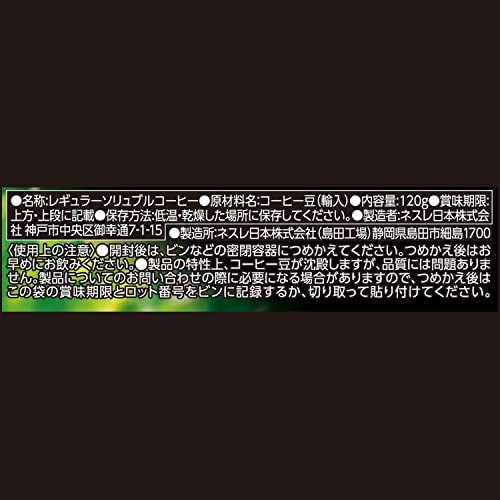 ネスカフェ エクセラ つめかえ用 袋 120g ×2袋 顆粒の通販はau PAY マーケット - CELFEE | au PAY マーケット－通販サイト