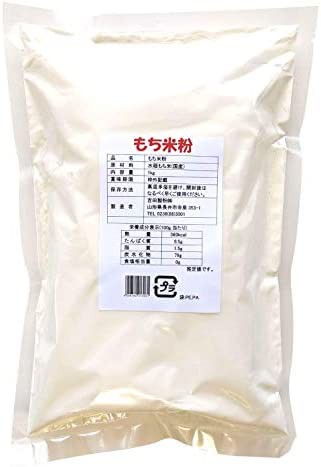 吉田製粉 もち米粉 1kg