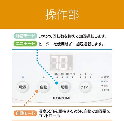 コイズミ 加湿器 ハイブリッド式 温風気化式 大容量 抗菌 ホワイト KHM