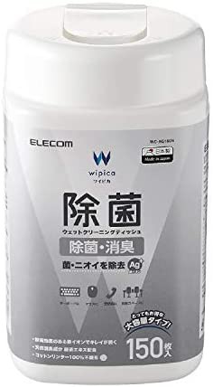 【送料無料】エレコム ウェットティッシュ クリーナー 除菌 消臭 150枚入り Ag+ 菌・ニオイを除去 日本製 WC-AG150N