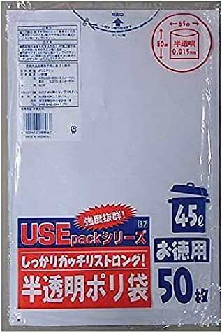 サンスクリット ポリ袋 USEパックシリーズ 半透明 45L 50枚入 USE37