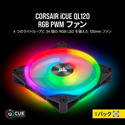 Corsair iCUE QL120 RGB 120mm シングルファン PWM対応 PCケースファン