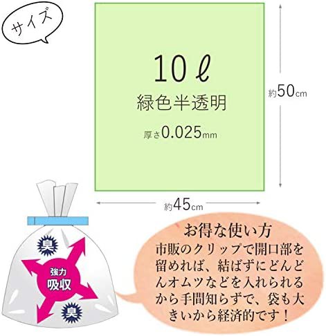 ハウスホールドジャパン ゴミ袋 消臭袋 サニタリー用 (ケース販売) 10