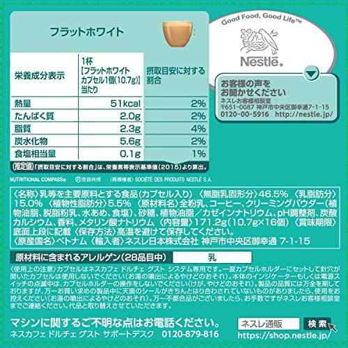 ネスカフェ ドルチェ グスト 専用カプセル ミルクティー 16P