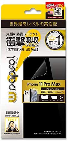 Wrapsol(ラプソル)プレミアムULTRA 衝撃吸収フィルム 液晶面to側面+背面+カメラレンズ 保護 iPhone 11 Pro Max 対応 A034-IP11MAXPR