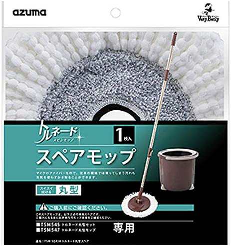 アズマ 回転モップ トルネード丸型セット 拭き幅26cm ブラウン 一層式