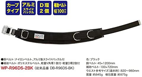 デンサン ワークポジショニング用器具 WP-R96DS-2BK