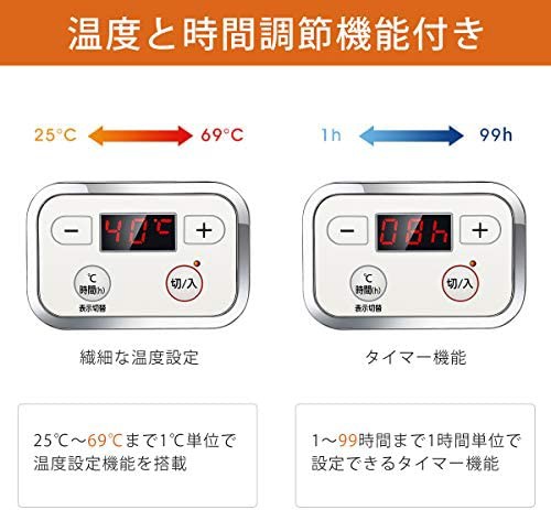 Hismile コンパクトヨーグルトメーカー 25~69℃温度調節/1~99時間