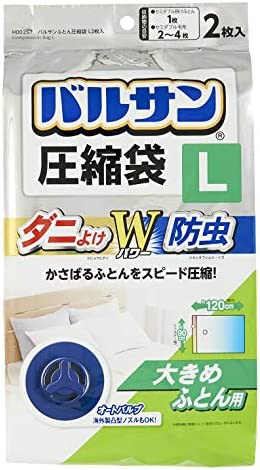 バルサン ふとん圧縮袋 L 大きめ布団用 2枚入 (ダニよけ 防虫 W