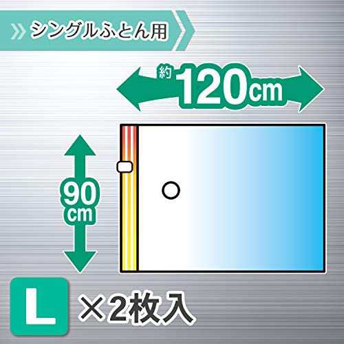 バルサン ふとん圧縮袋 L 大きめ布団用 2枚入 (ダニよけ 防虫 Wパワー