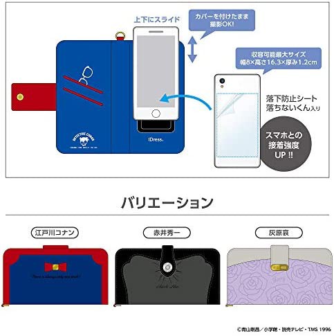 iDress 名探偵コナン マルチスマホケース 江戸川コナン SMC-MC23の通販