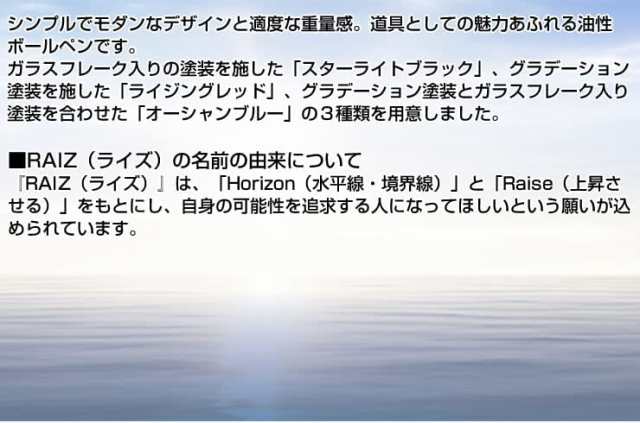 パイロット 油性ボールペン ライズ 細字0.7mm ライジングレッド BR-1MR-RSR｜au PAY マーケット