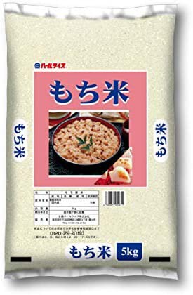 【送料無料】国内産 もち精米(複数原料) 5kg