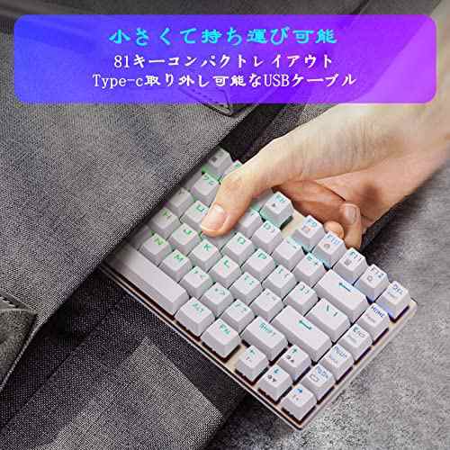 e元素メカニカル式ゲーミングキーボード 茶軸5000万回耐久キースイッチ RGB発光LEDバックライト付き コンパクト設計81キーアンチゴーストの通販はau  PAY マーケット - CELFEE | au PAY マーケット－通販サイト