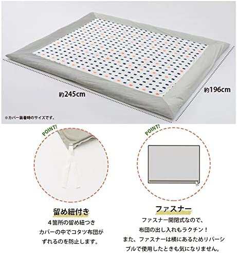 セルタン こたつカバー マーブル グレー CTウォーム 長方形 ...