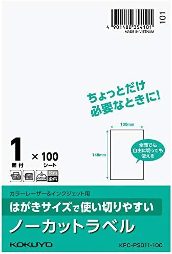 コクヨ ラベルシール はがきサイズ ノーカット KPC-PS011-100