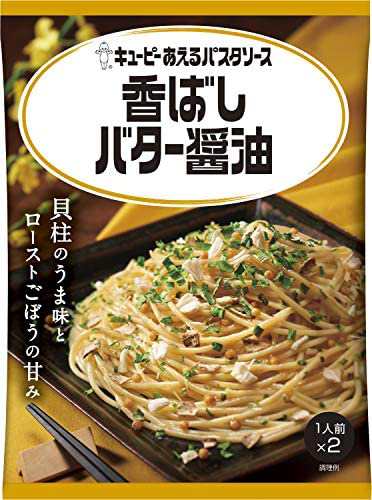 キユーピー あえるパスタソース 香ばしバター醤油 1袋(26.4g×2食) ×6袋