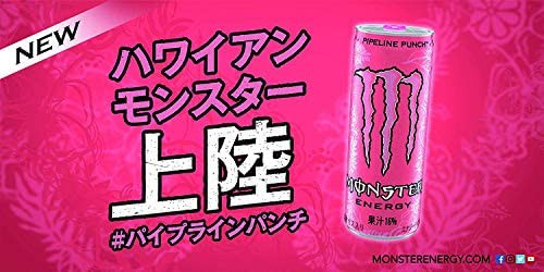 セット買い】モンスター パイプラインパンチ 355ml ×24本 + モンスター 