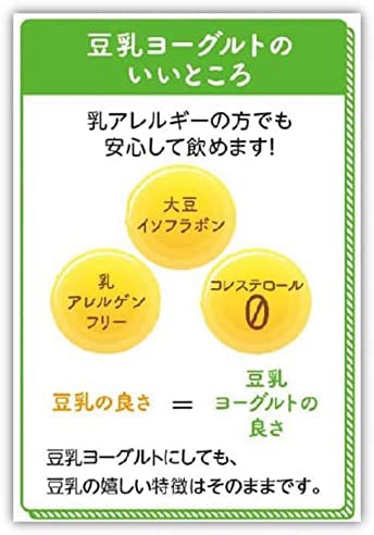 ふくれん 豆乳でつくったのむ豆乳ヨーグルト 200ml ×24本