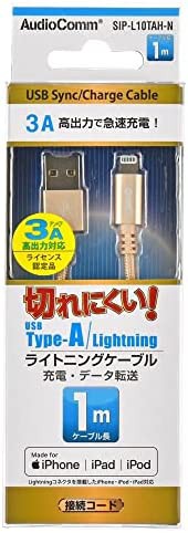 オーム電機 AudioComm 切れにくいライトニングケーブル 充電コード USBTypeA/Lightning 1m ネールピンク IP-L10TAH-N 01-7105 OHM