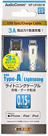 オーム電機 AudioComm ライトニングケーブル 充電コード USBTypeA/Lightning 0.15m ホワイト SIP-L015AH-W 01-7101 OHM