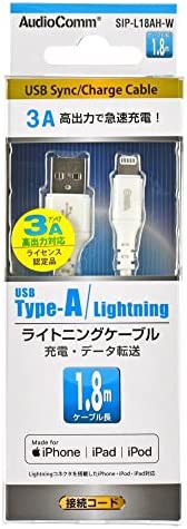 オーム電機 AudioComm ライトニングケーブル 充電コード USBTypeA/Lightning 1.8m ホワイト SIP-L18AH-W 01-7103 OHM