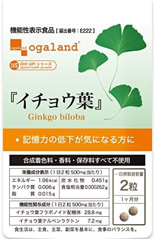 オーガランド(ogaland) イチョウ葉 (60粒/約1ヶ月分)イチョウ葉エキス含有サプリ (記憶力/健康サポート) [機能性表示食品]