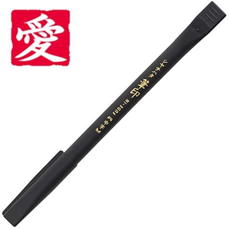 シャチハタ 筆印 はんこ付き 筆ペン 墨色/赤 愛 KHF-AK-R003