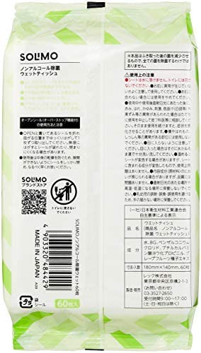 セット買い】 SOLIMO 純水99% ウェットティッシュ メッシュタイプ 60枚