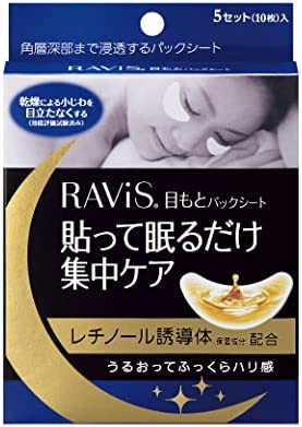 森下仁丹 RAViS目もとパックシート１０枚入（５セット） フェイス ...