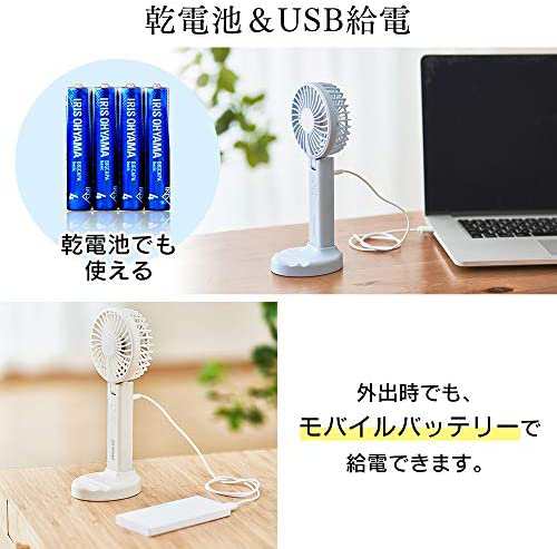 アイリスオーヤマ 携帯扇風機 ハンディファン USB給電 乾電池式 LED