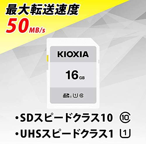 キオクシア(KIOXIA) 旧東芝メモリ SDHCカード 16GB UHS-I対応 Class10