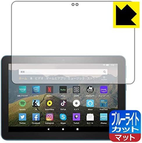 PDA工房 Fire HD 8 (第10世代・2020年6月発売モデル) ブルーライト