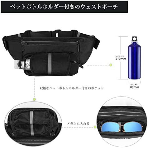 MYCARBON ランニング バッグ ペットボトル ホルダー付き 防滴 ウェスト