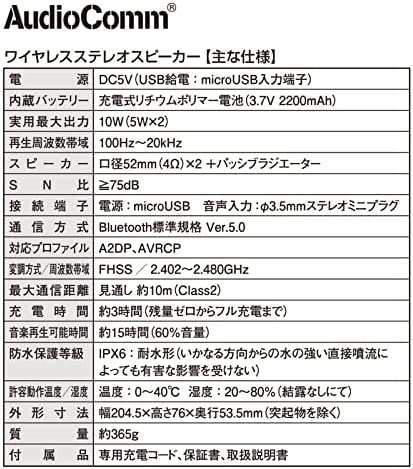 オーム電機 AudioComm Bluetoothワイヤレススピーカー ポータブル ステレオ ブラック ASP-W350N 03-2193 OHMの通販はau  PAY マーケット - CELFEE | au PAY マーケット－通販サイト