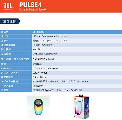 JBL PULSE 4 Bluetoothスピーカー USB C充電/IPX7防水/マルチカラーLED