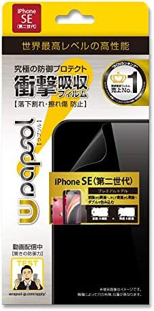 Wrapsol(ラプソル)ULTRA 衝撃吸収フィルム 全面保護 (液晶面~側面+背面~側面)保護 ダブルラップモデル iPhone SE (第3世代)/ iPhone SE (